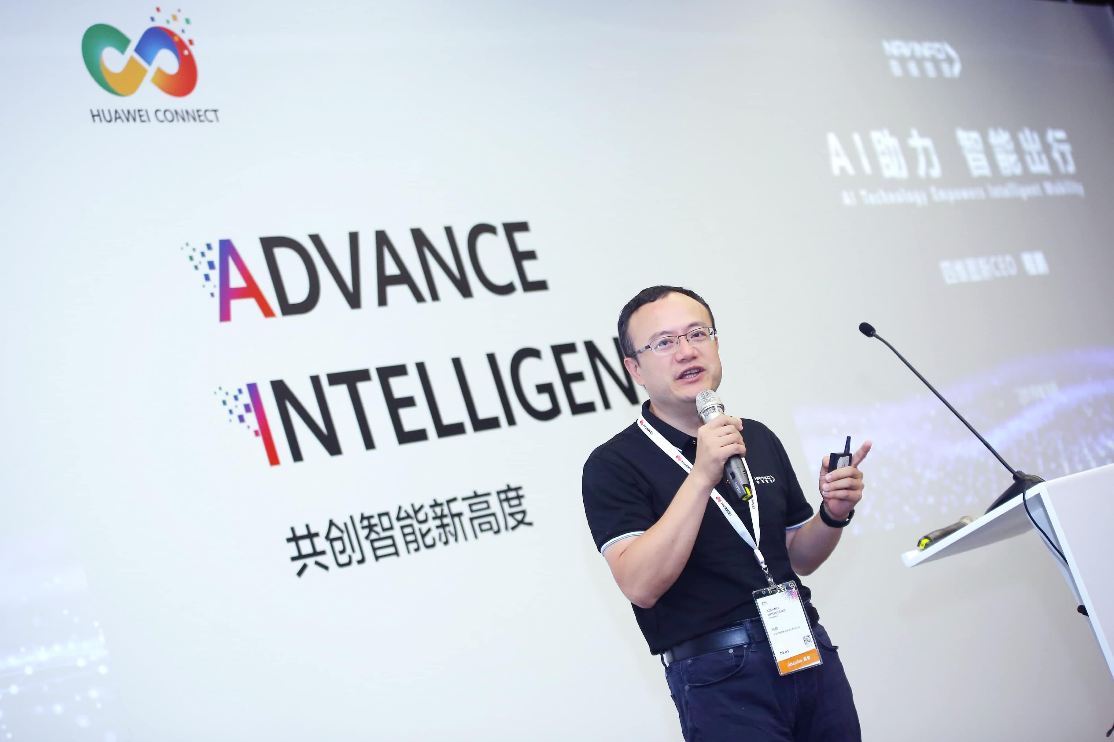 evo视讯官网在华为全联接大会阐释AI助力智能出行未来